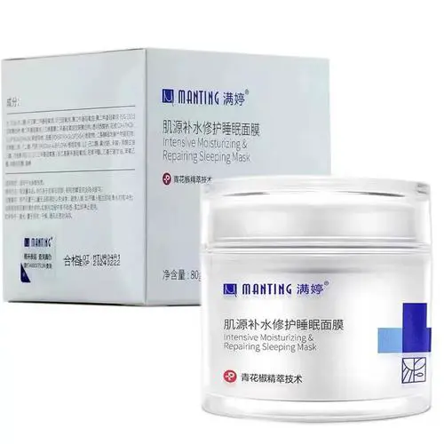 满婷清螨补水睡眠面膜效果怎么样