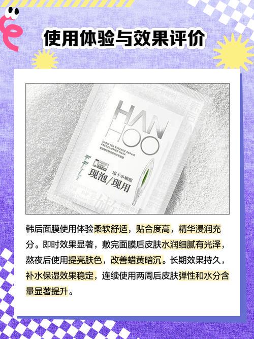 韩后保湿达人面膜怎么样