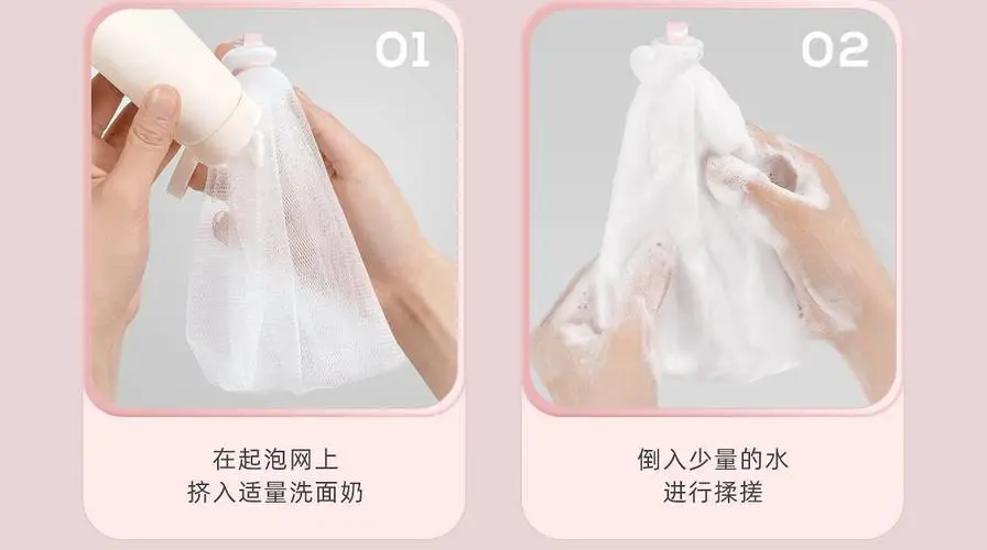 洗面奶和起泡网怎么用