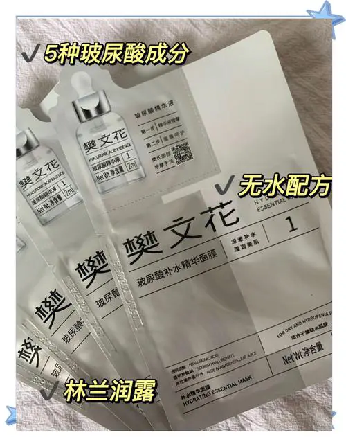 樊文花淡斑面膜怎么样