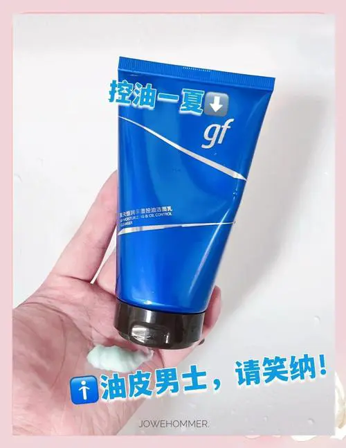 高夫洗面奶怎么看真假