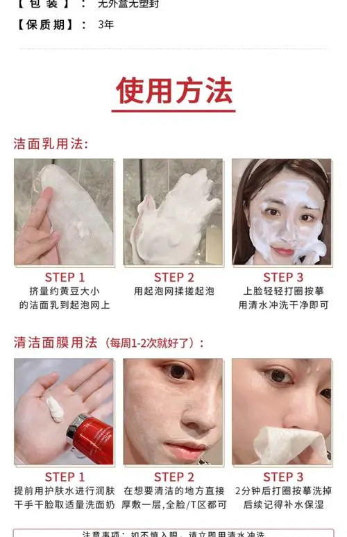 泡沫洗面奶怎么看真假