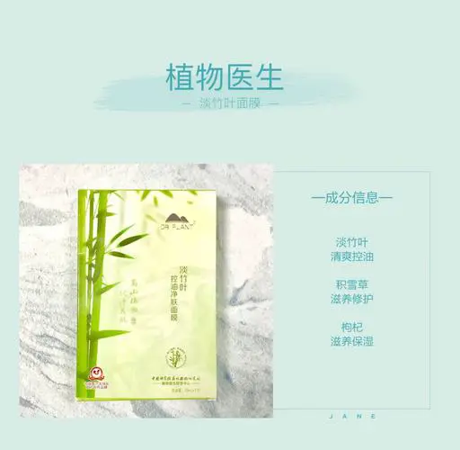 自然乐园的竹子面膜怎么样
