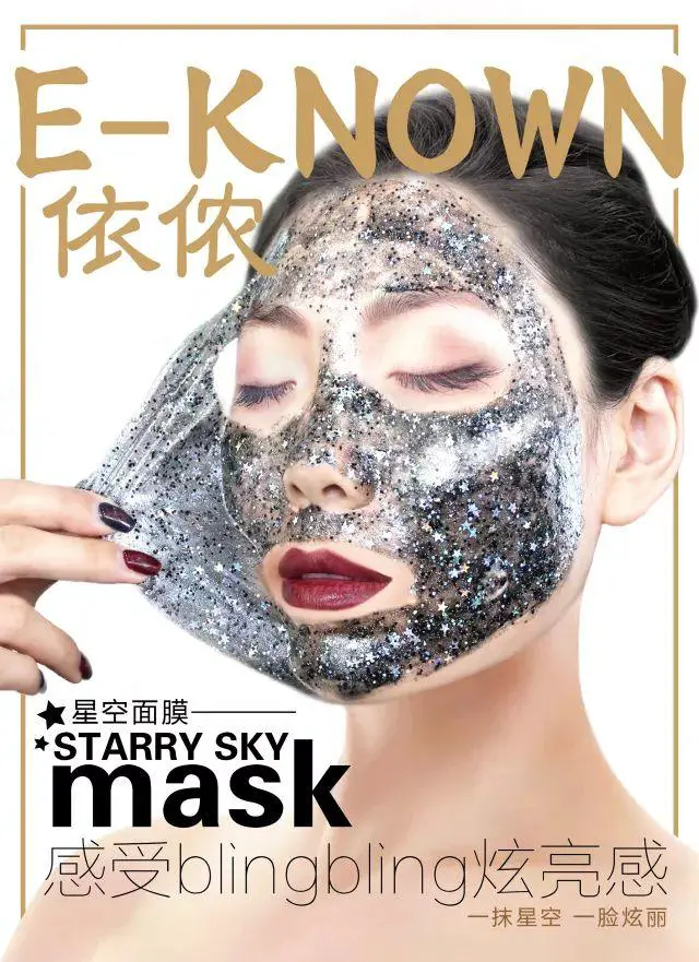星空面膜效果怎么样
