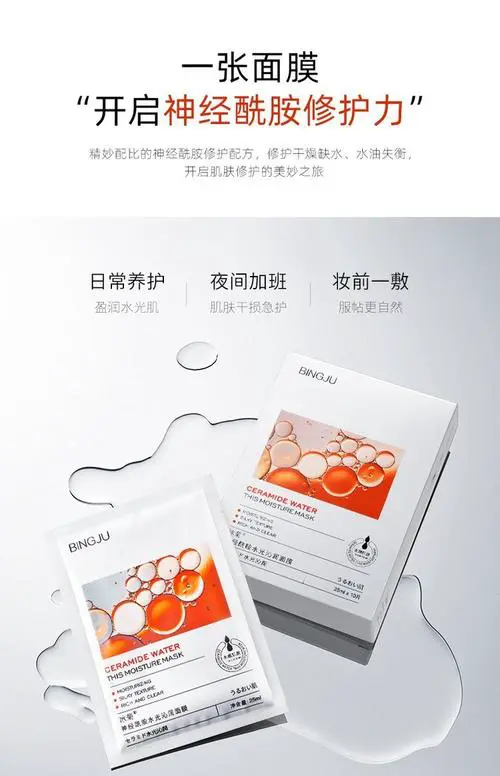 水光沁润蚕丝面膜怎么样
