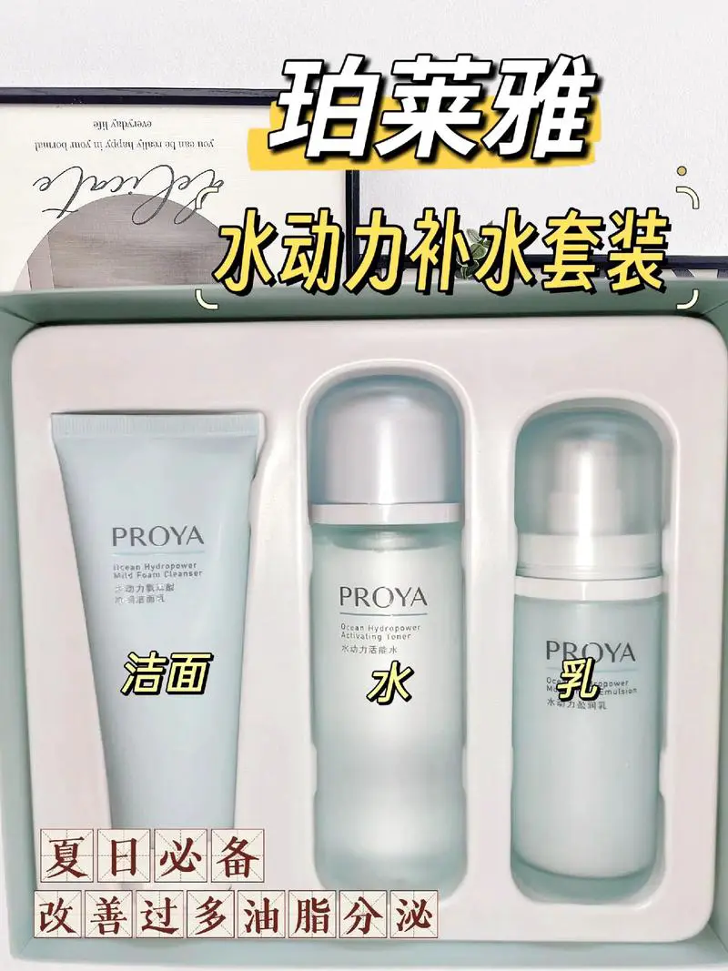 洗面奶用后怎么补水效果好