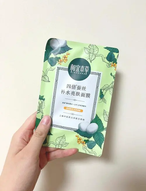 相宜本草的嫩白面膜怎么样