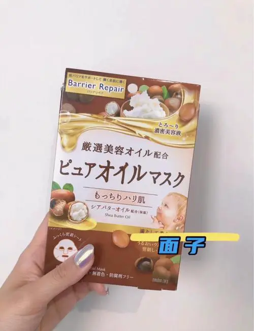 面膜过敏 曼丹面膜怎么样