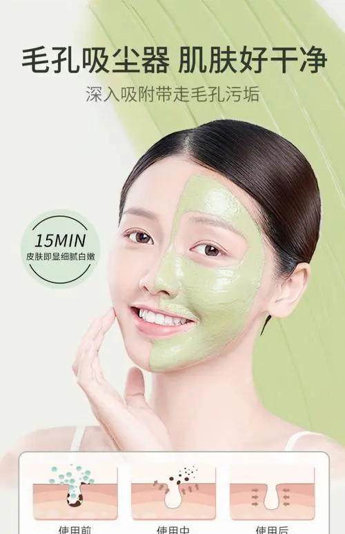 排毒净颜面膜怎么样