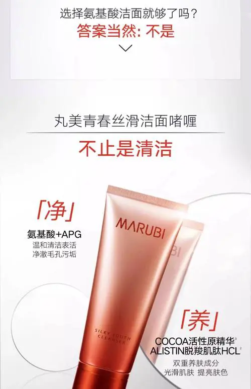 丸美巧克力丝滑洗面奶怎么没有泡沫