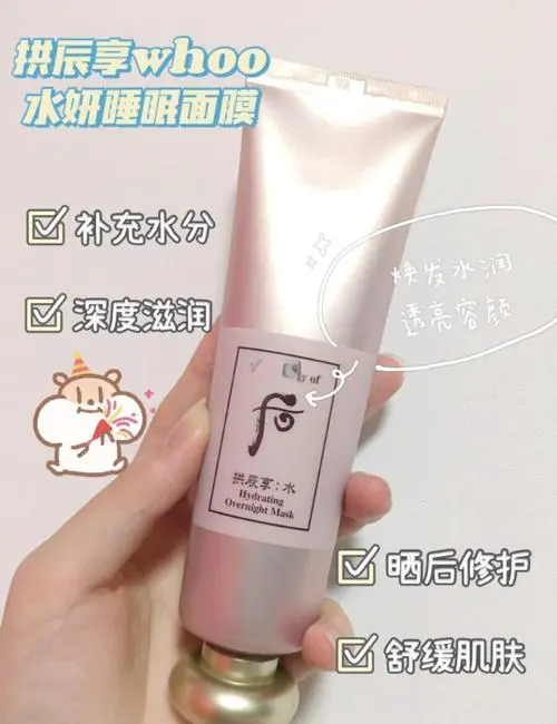 后 水研面膜怎么样