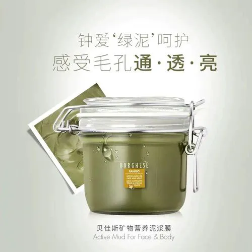 贝佳斯矿物泥浆面膜怎么样
