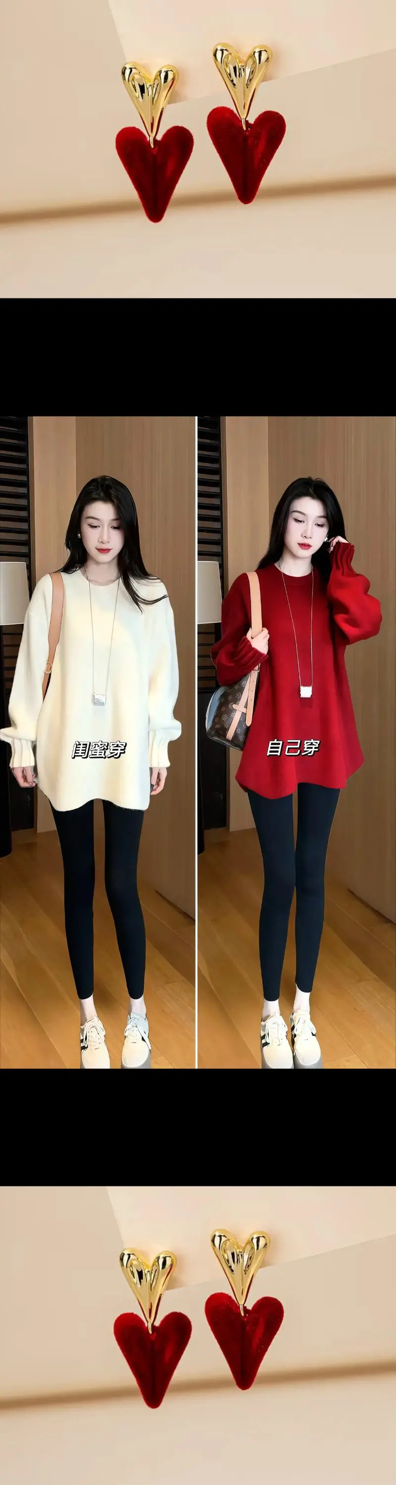 厚打底怎么搭配衣服图片