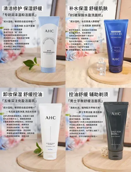 怎么判断ahc洗面奶真假
