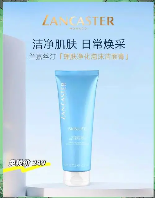 兰嘉丝汀洗面奶怎么洗