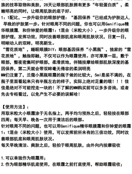 兰蔻眼霜怎么搭配使用