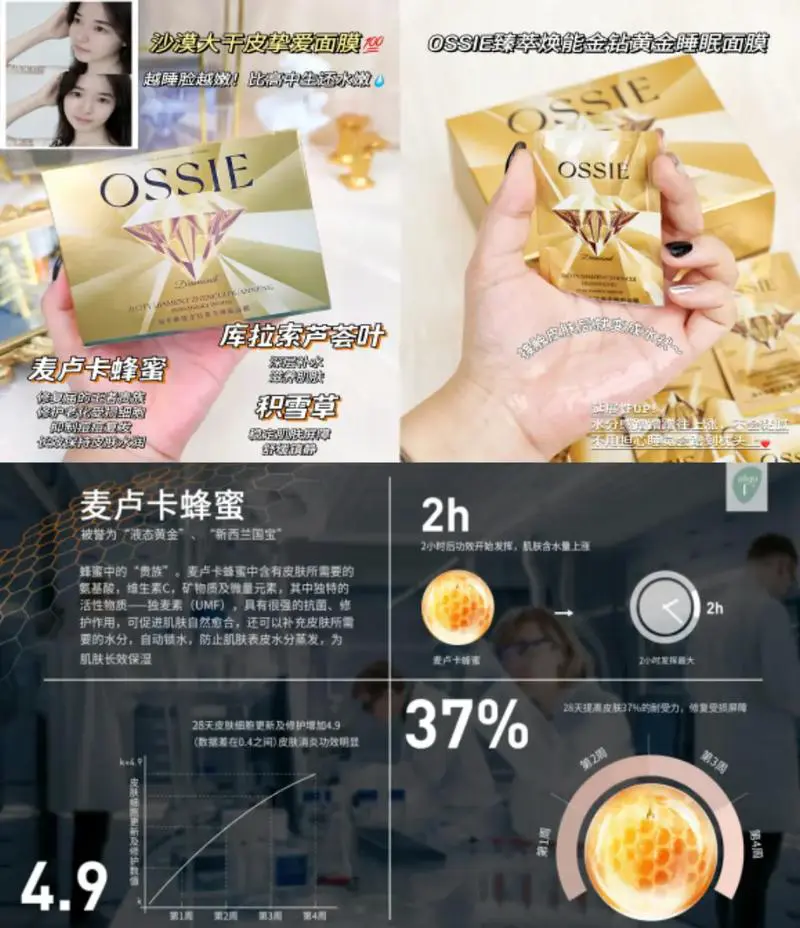 钻石做的面膜怎么样