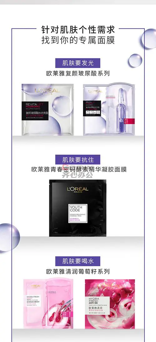 欧莱雅水润面膜怎么样