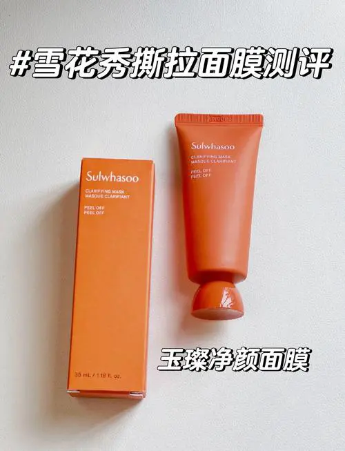 雪花秀撕拉面膜怎么搭配使用