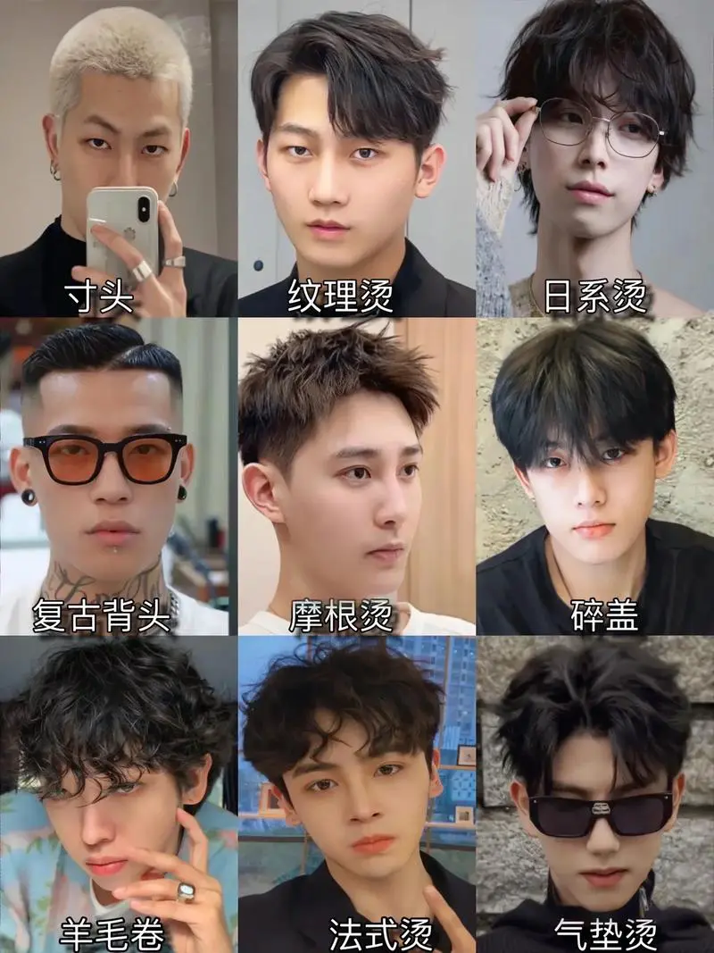 脸型和发型怎么搭配 男生