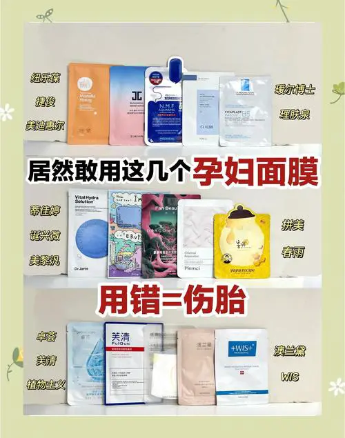 孕妇悠莱面膜怎么样