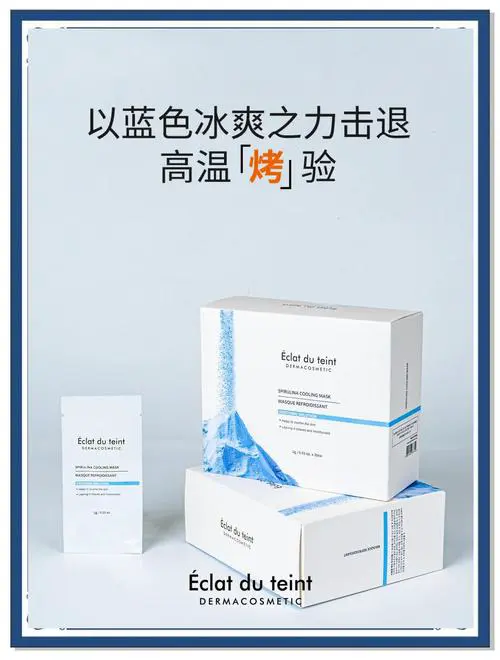 面膜放在了高温处会怎么样