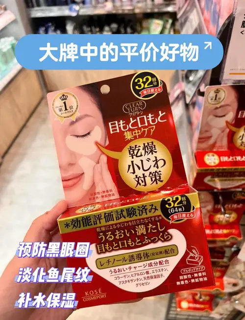 高丝虾红素面膜怎么样