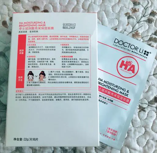 李医生祛斑面膜怎么样