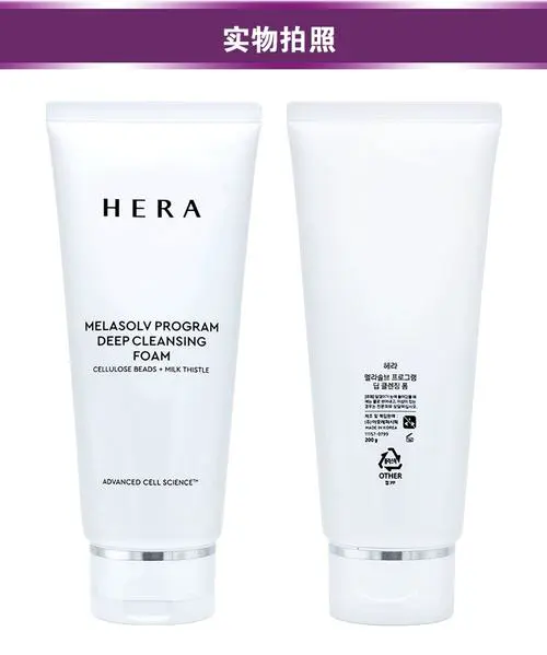 赫妍洗面奶怎么样