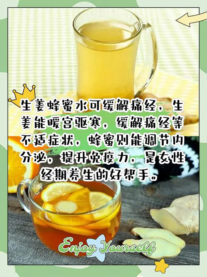 蜂蜜怎么搭配生姜