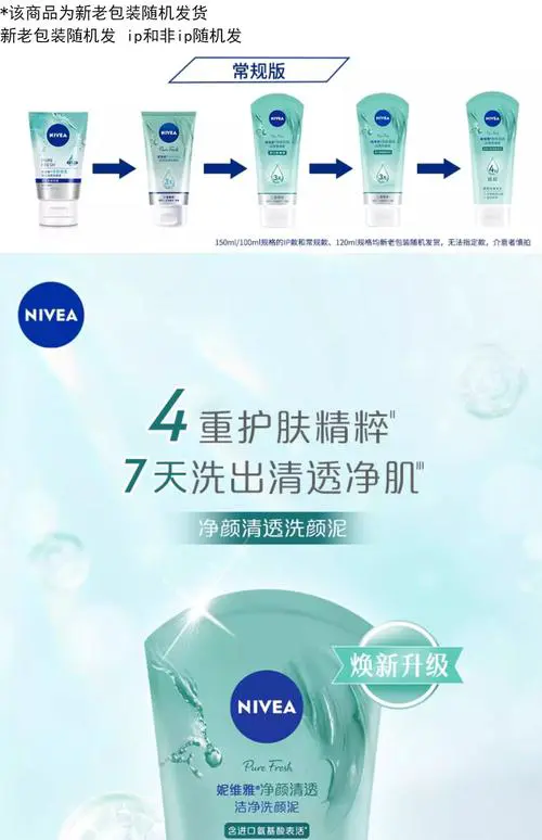 怎么辨别妮维雅洗面奶真假