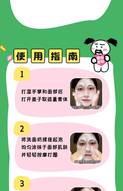 洁面仪洗面奶怎么用法