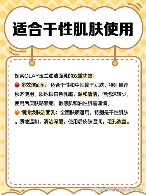 玉兰油微洁洗面奶怎么样