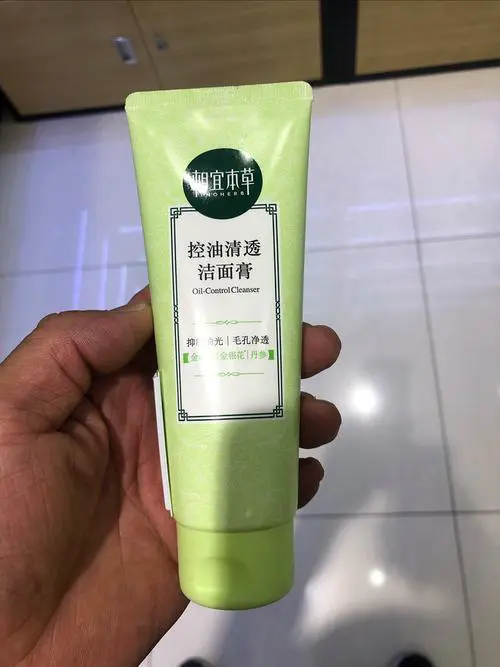 相宜本草亮肤洗面奶怎么样