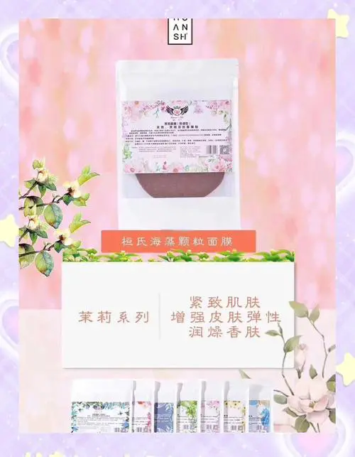 祛痘用海藻面膜怎么样