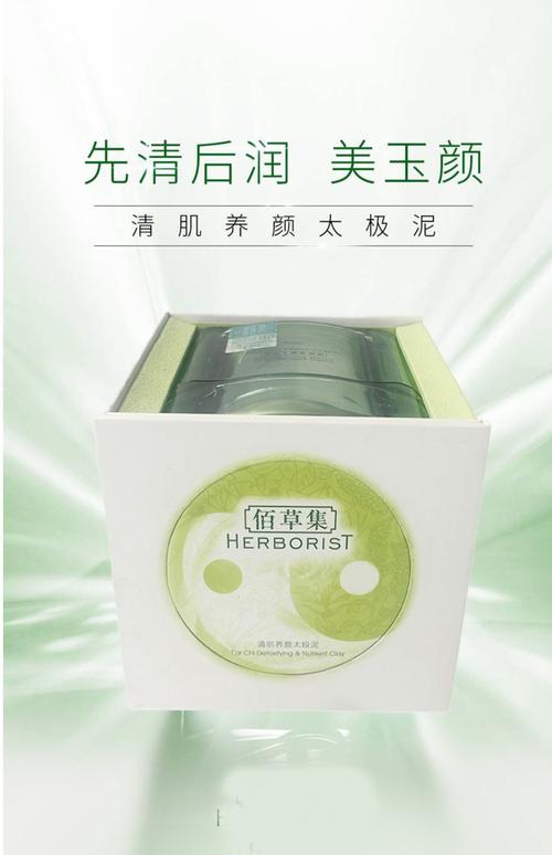 佰草集美白补水嫩肤面膜怎么样