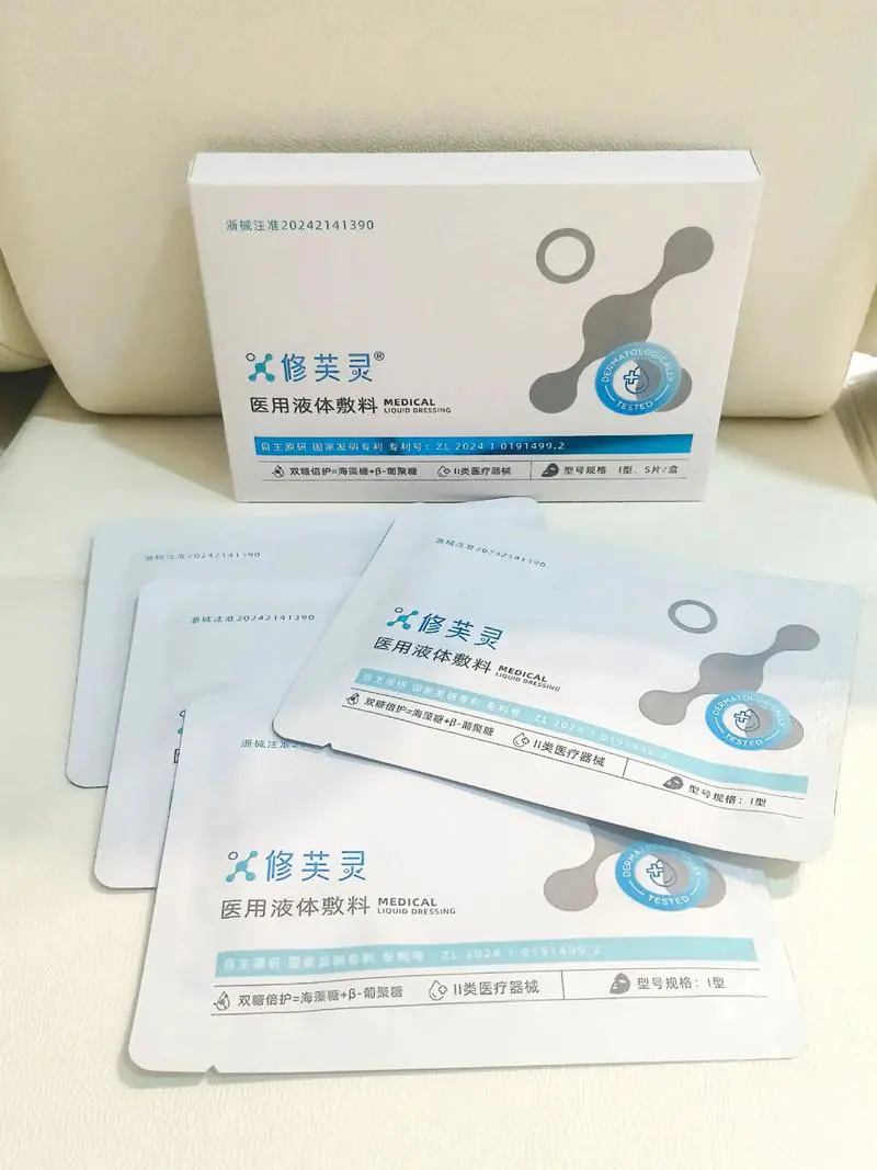 修芙泉补水面膜怎么样