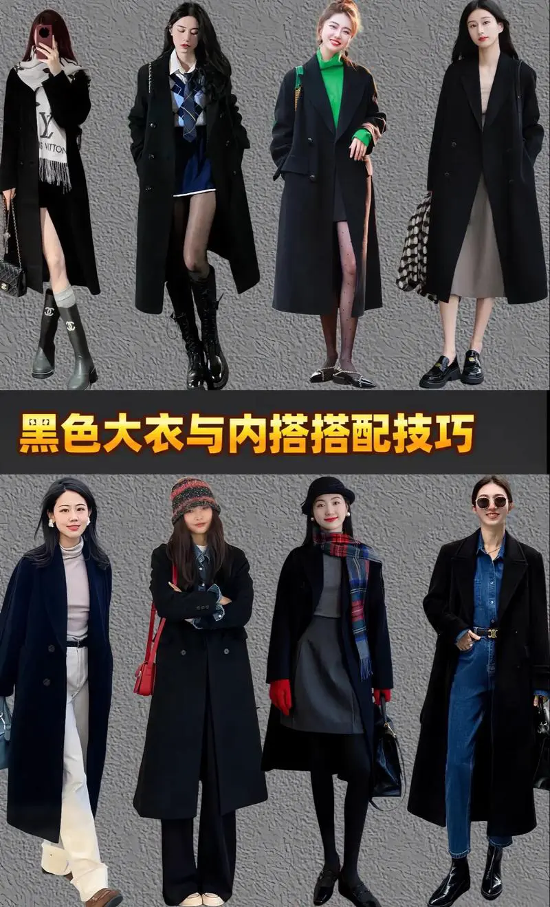 深咖色大衣里面应该怎么搭配