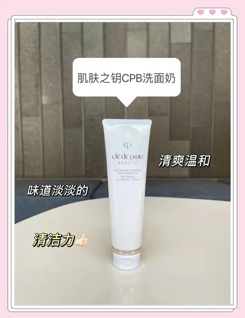 cpb洗面奶生产日期怎么看