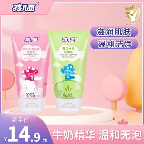 黄瓜补水的洗面奶怎么样