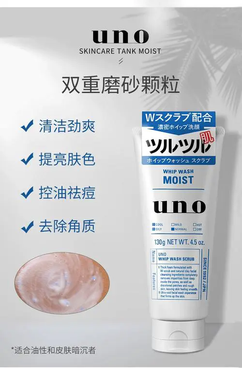 日本洗面奶男士祛痘怎么样