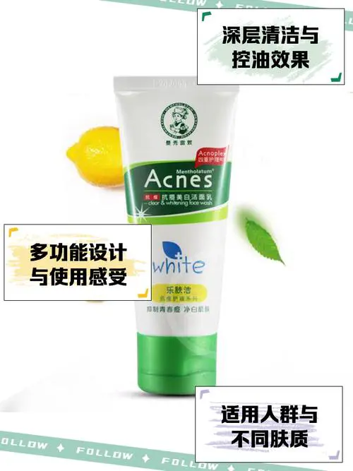 曼秀雷敦女士洗面奶怎么样