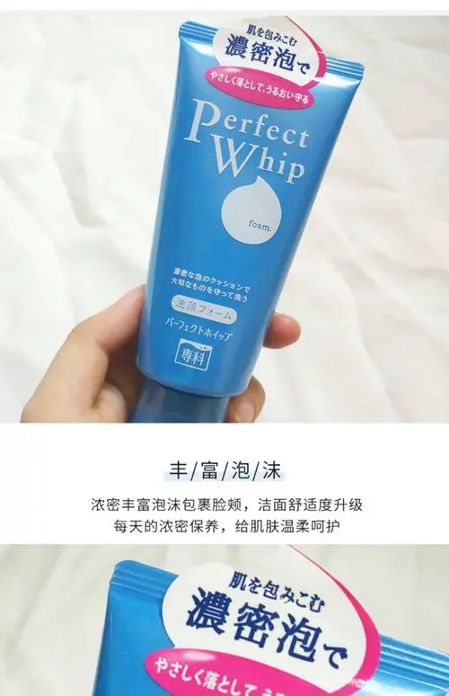 日本洗颜泡沫洗面奶怎么样