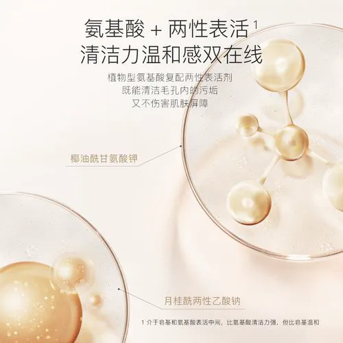 赫拉泡沫洗面奶怎么样