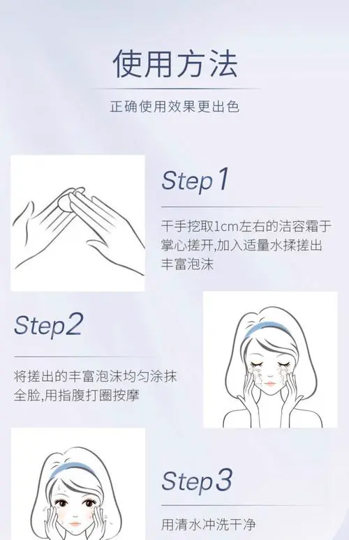 洗面奶刷头怎么用