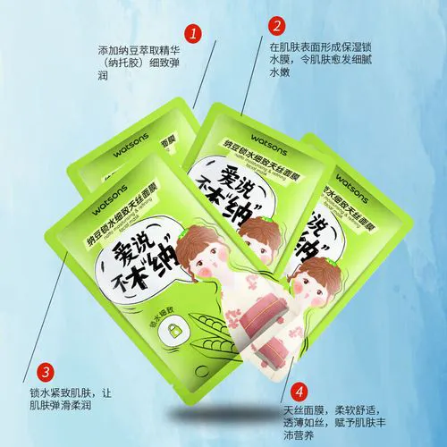 纳豆补水面膜怎么样