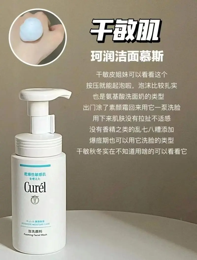 珂润泡沫洗面奶怎么起泡