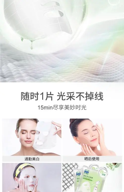 白雀百雀羚清洁面膜怎么样