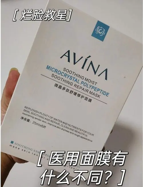 医后面膜怎么样
