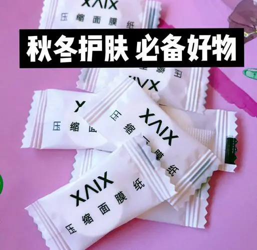 面膜纸要怎么样